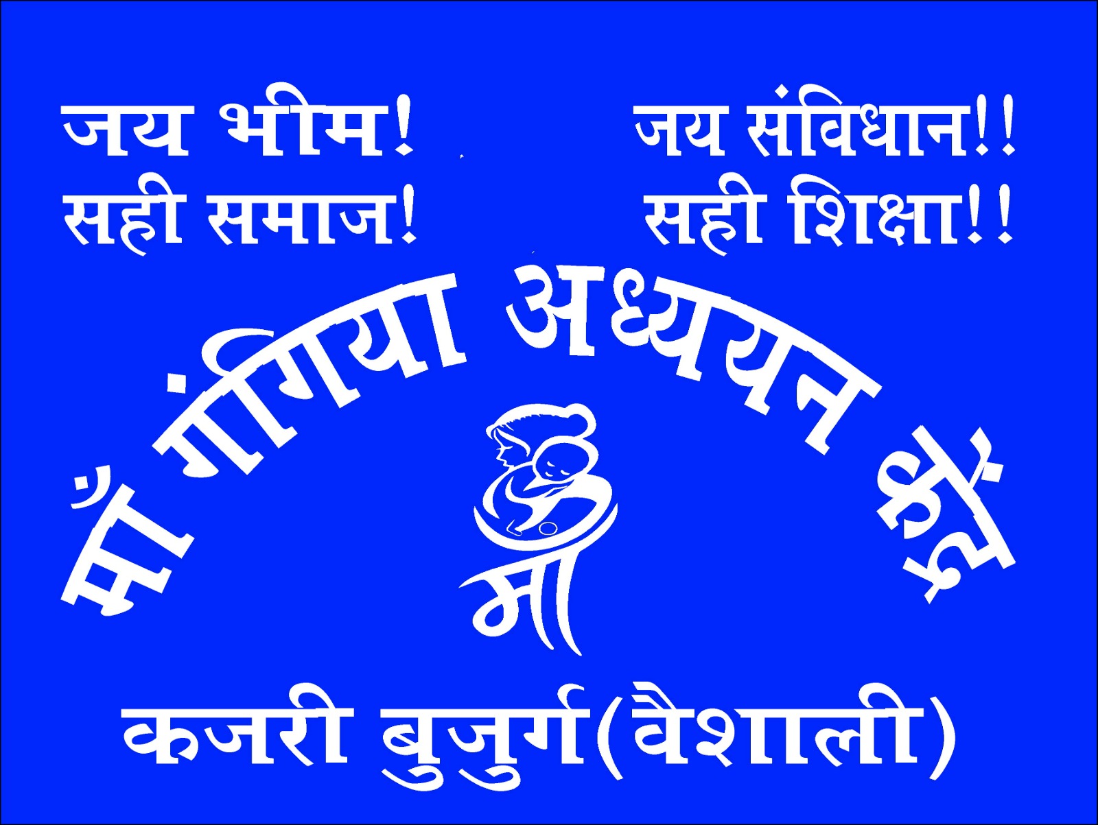 Maa Gangiya Studies (MGS) single feature