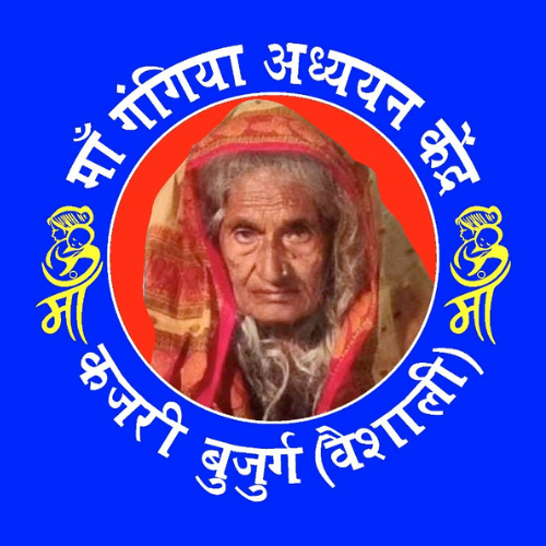 Maa Gangiya Studies (MGS)